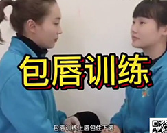 西藏 包唇训练